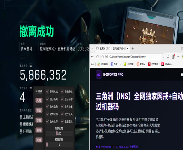 see三角洲辅助软件效果